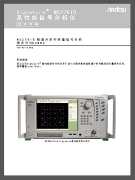 Anritsu Tech Data Sheet Translation for Marketing to Chinese Consumers